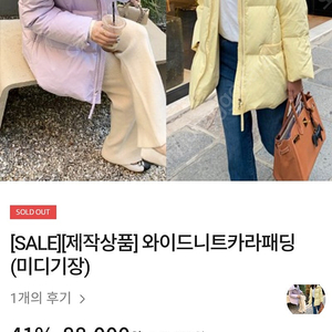 르꼬르망 와이드니트카라패딩(미디기장)