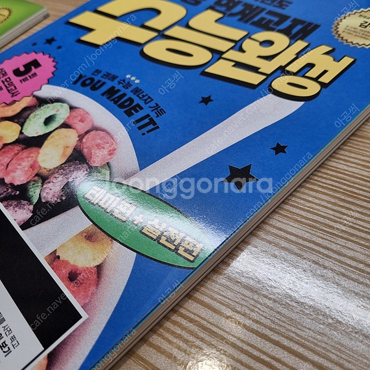 [새책] 2025 수능완성 생명과학1--2