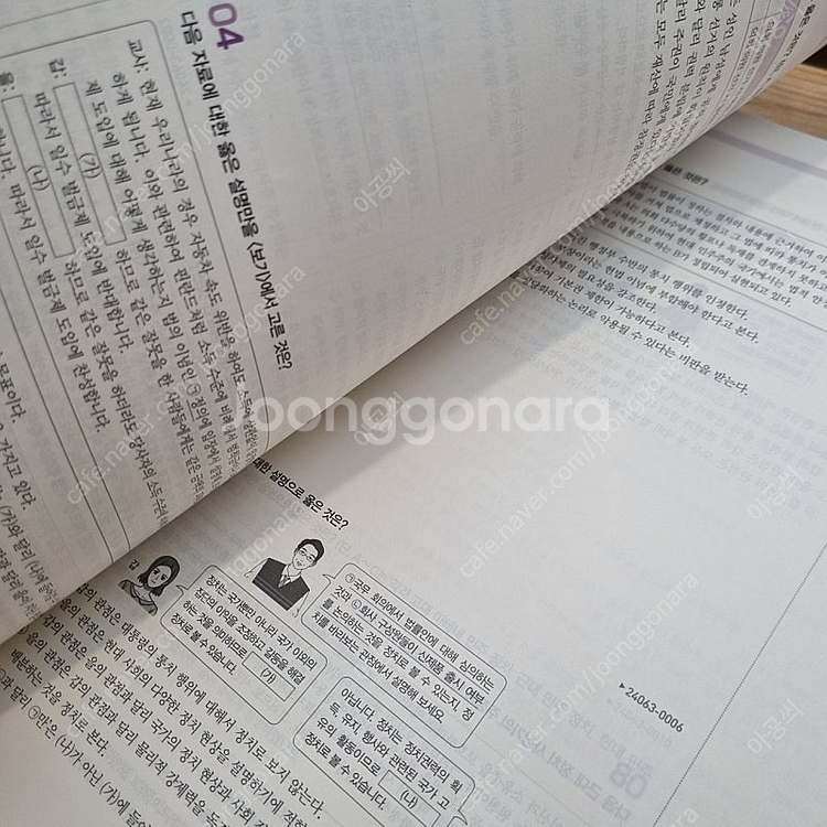 [새책] 2025 수능완성 정치와 법--2