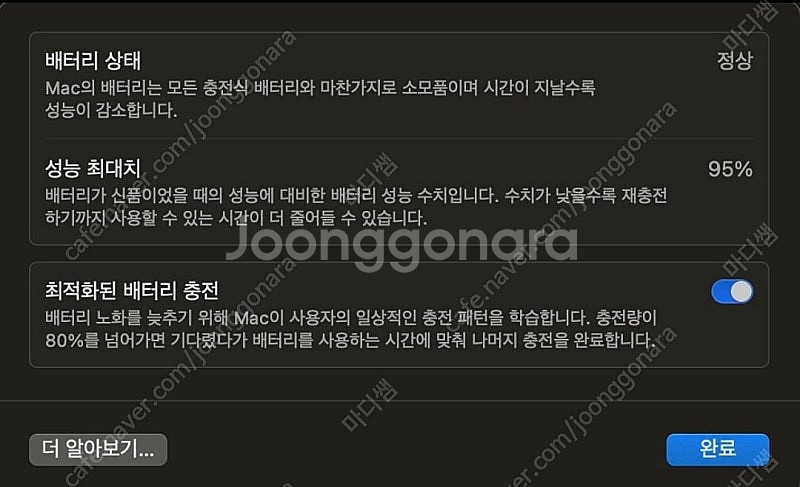 [급처]맥북 프로m1칩 512gb용량, 16G램--4