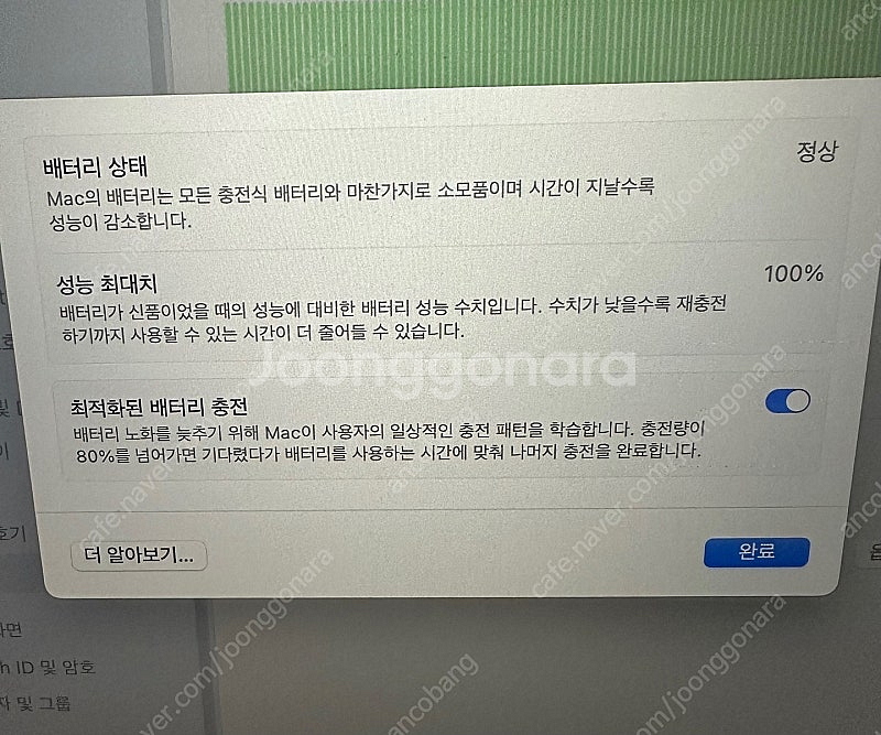 맥북 프로16 m2 그레이 512gb 애플케어제품--1