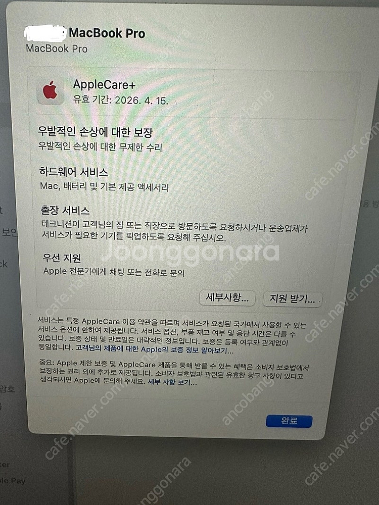 맥북 프로16 m2 그레이 512gb 애플케어제품--2