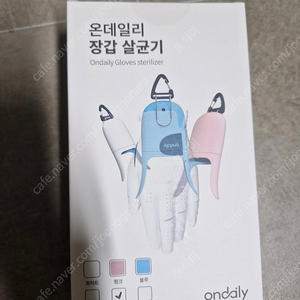 골프 장갑 살균기