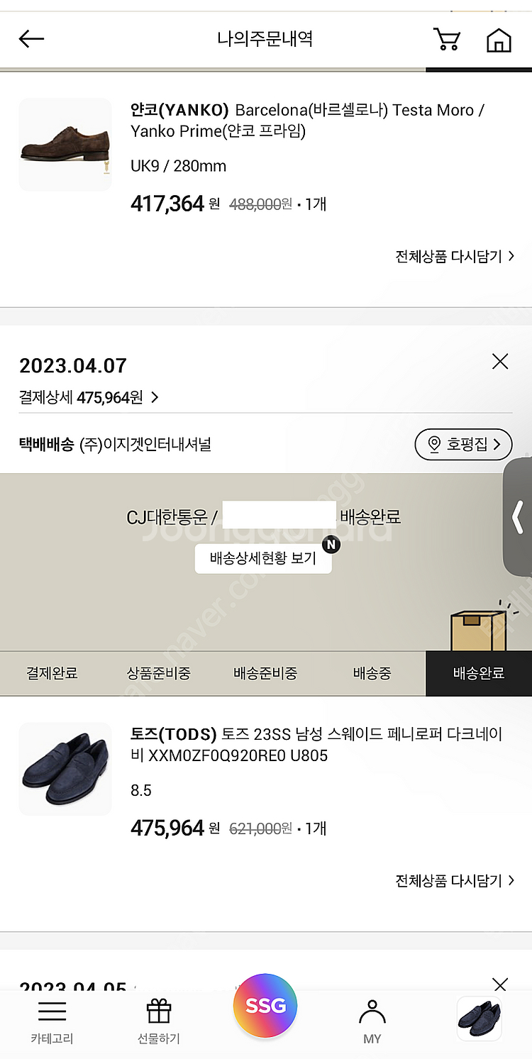 토즈 스웨이드 로퍼 uk8.5사이즈 (네이비)--8
