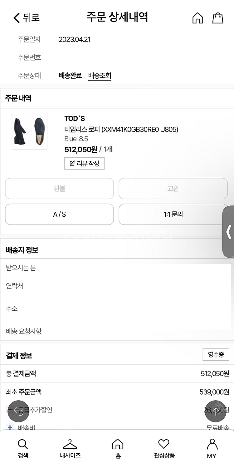 토즈 스웨이드 로퍼 uk8.5사이즈 (네이비)--9