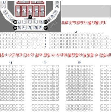 로이킴 부산 12월/28일 연석 29일 연석으로 교환하...--0