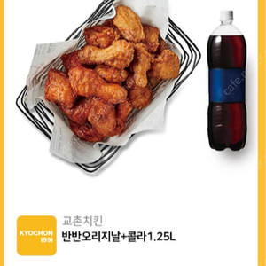 교촌치킨 반반오리지날+콜라1.25L