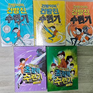 건방이의 건방진, 초강력 수련기 일괄 판매합니다