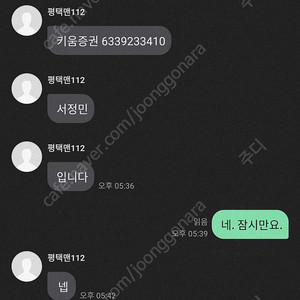 평택맨 112(서정민) 프리퀀시 사기꾼입니다.