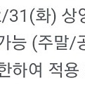 cgv 2d 21시 이후 상영 영화 2인 16900원 예매합니다 /예매 관람 1인 당일 익일 주중 월, 화, 수, 목