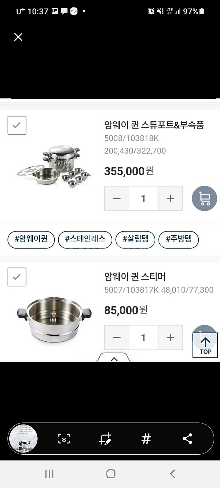 암웨이 냄비--0