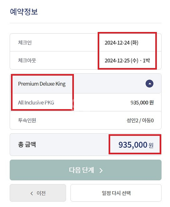 [가격 인하] [크리스마스 가능] 강릉 5성급 씨마크호텔 오션뷰 패키지 (조·석식 포함)--4