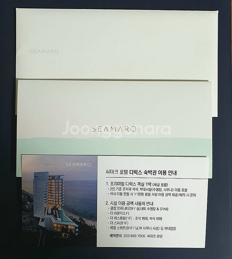 [가격 인하] [크리스마스 가능] 강릉 5성급 씨마크호텔 오션뷰 패키지 (조·석식 포함)--6