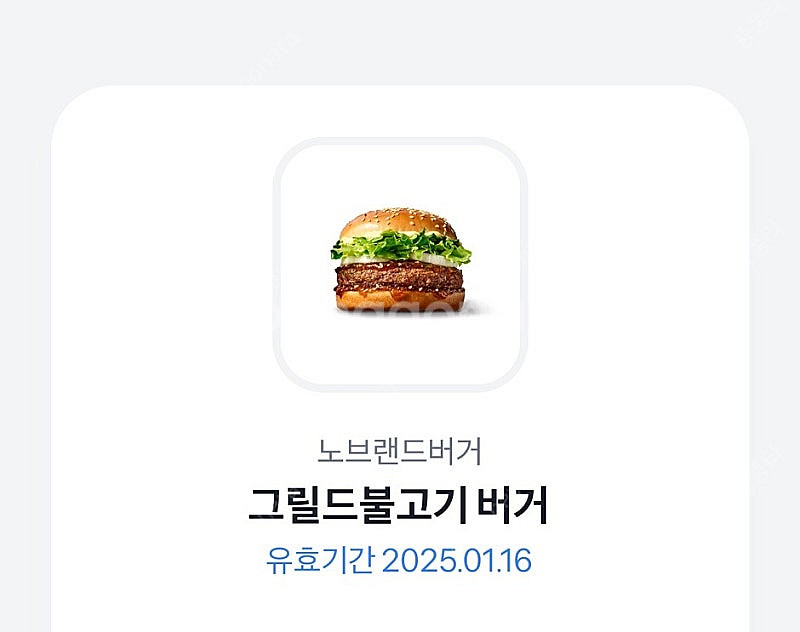 노브랜드 그릴드 불고기 버거 2000원--0