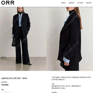 오르 orr 싱글 울자켓 네이비 s