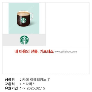 스타벅스 아메리카노 tall 3600원