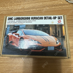 1/18 Hobby Design Huracan DMC kit