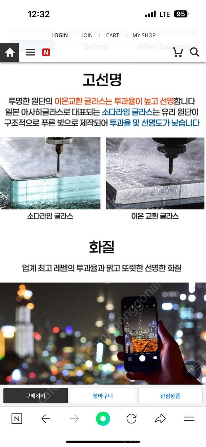 아이폰14프로맥스 강화유리 프리미엄 고릴라 아쿠바 리얼...--2