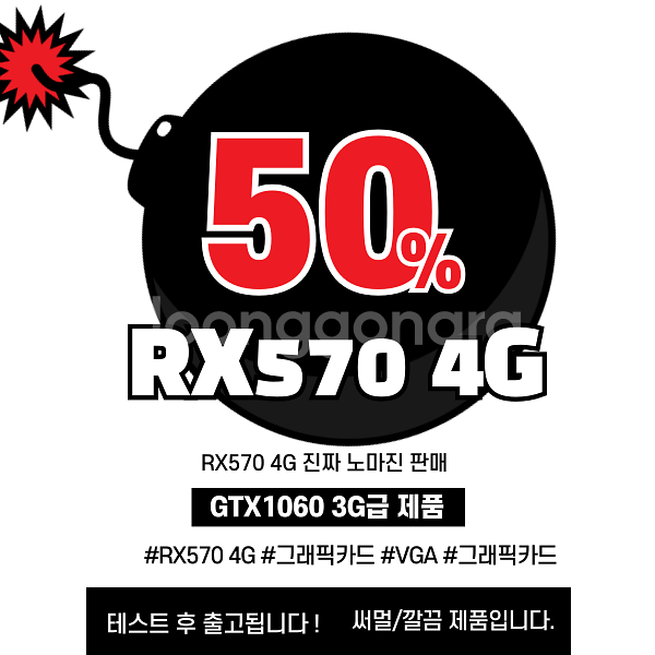RX570 4G 레퍼런스써멀재도포 완료 / 테스트 완료...--9
