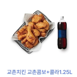 교촌치킨 교촌콤보+콜라1.25L