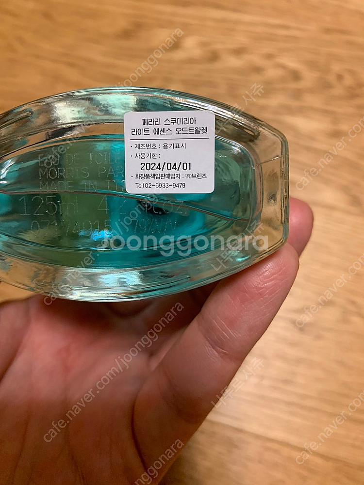 페라리 라이트 에센스 국문택 125ml--2