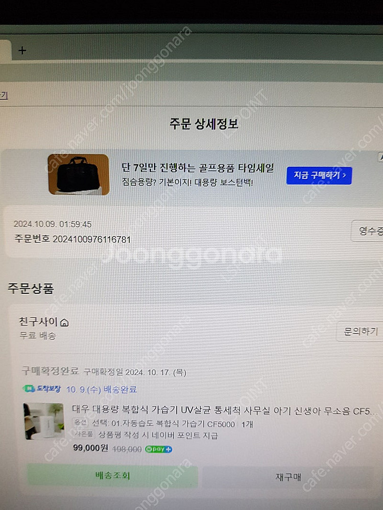 대우 CF5000 복합 가습기 팝니다--0