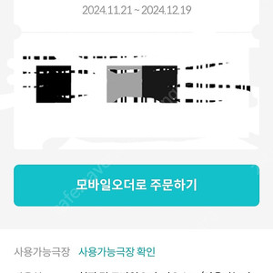 메가박스 팝콘 L