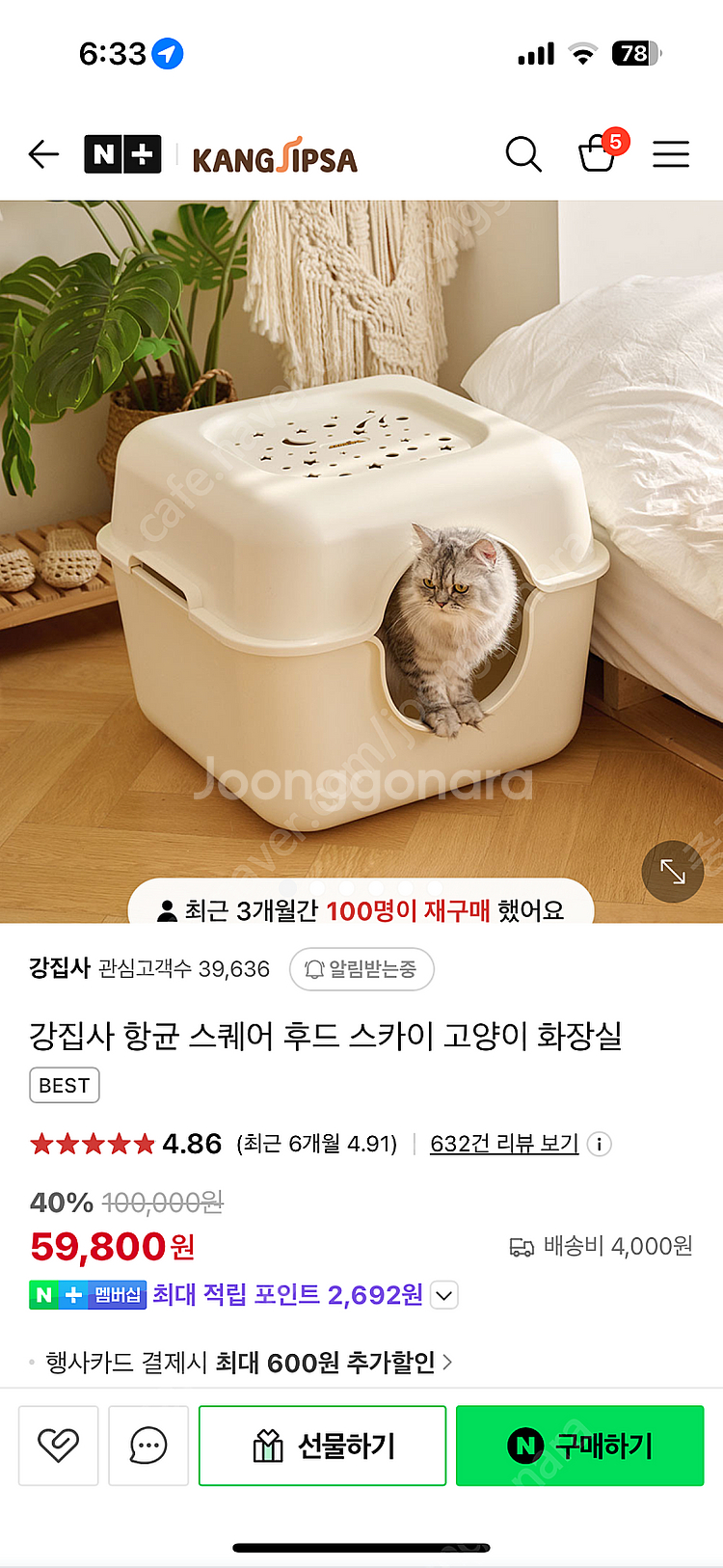 강집사 후드형 화장실 새제품 (+세트 멀티박스)--0