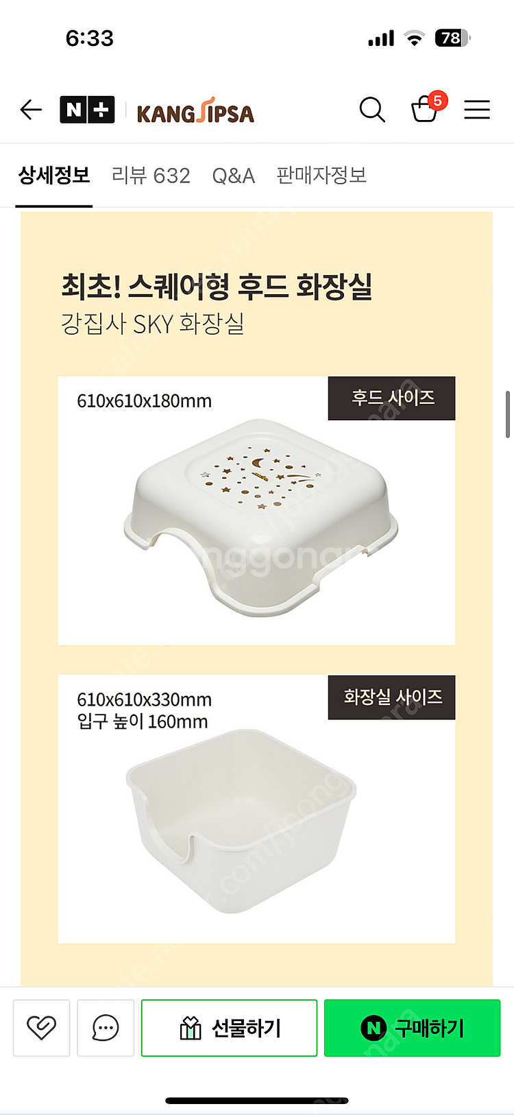 강집사 후드형 화장실 새제품 (+세트 멀티박스)--2
