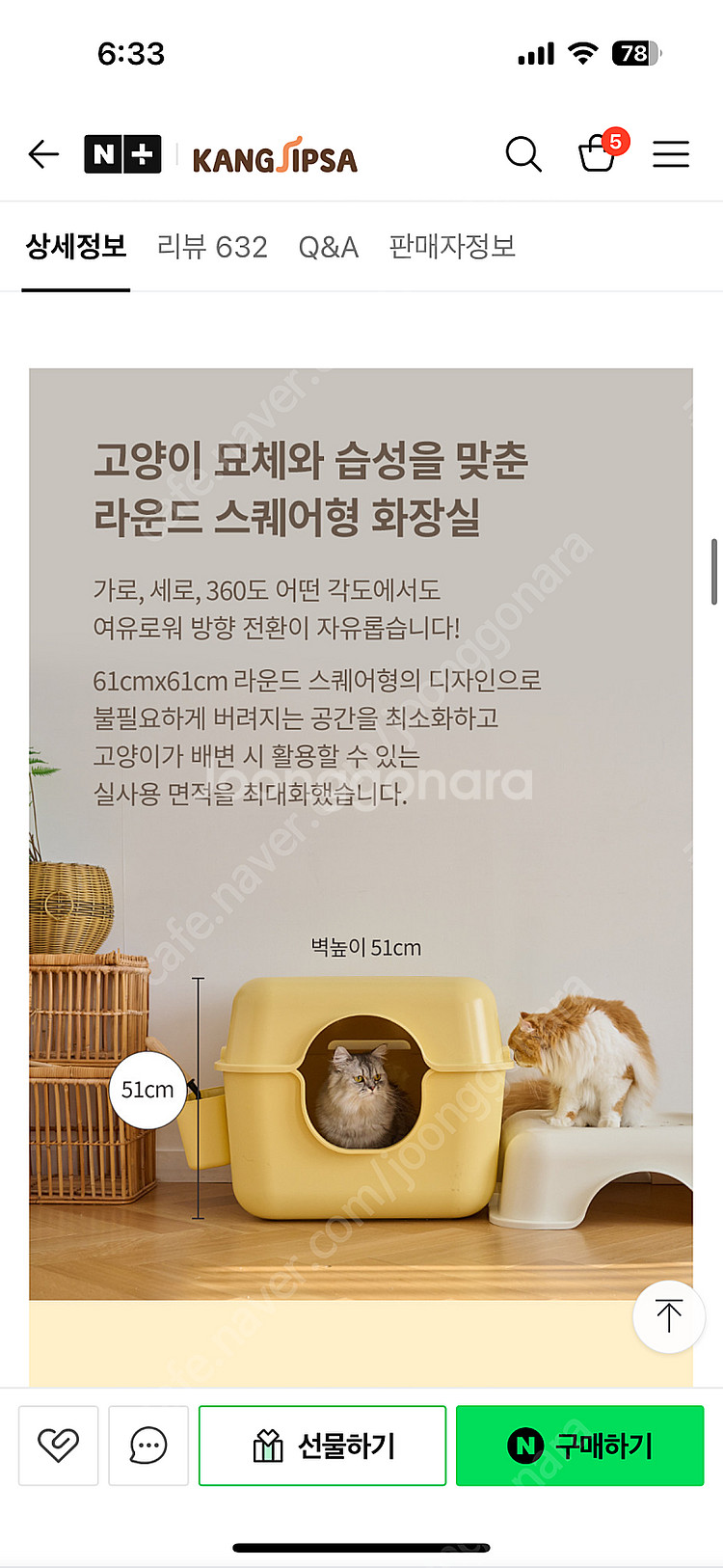 강집사 후드형 화장실 새제품 (+세트 멀티박스)--3