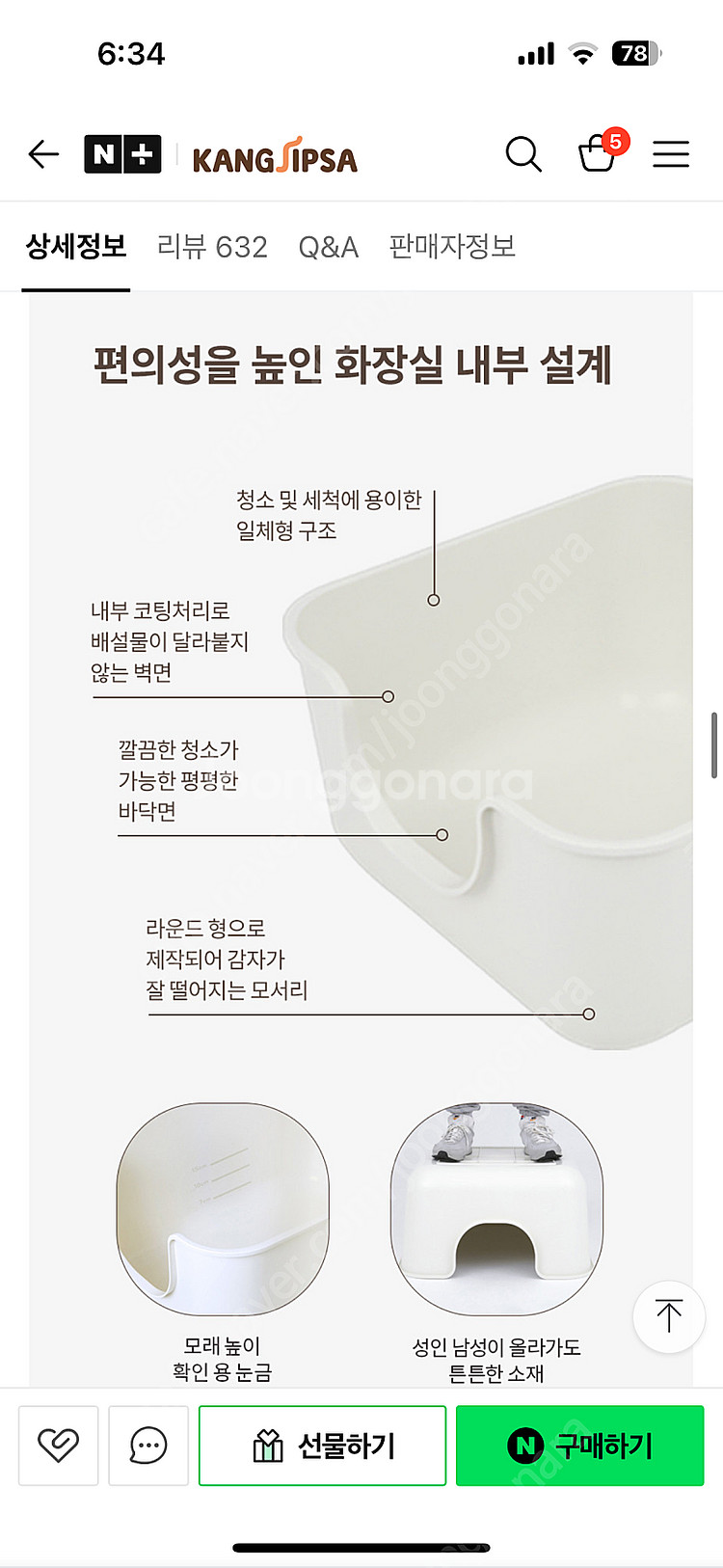 강집사 후드형 화장실 새제품 (+세트 멀티박스)--4