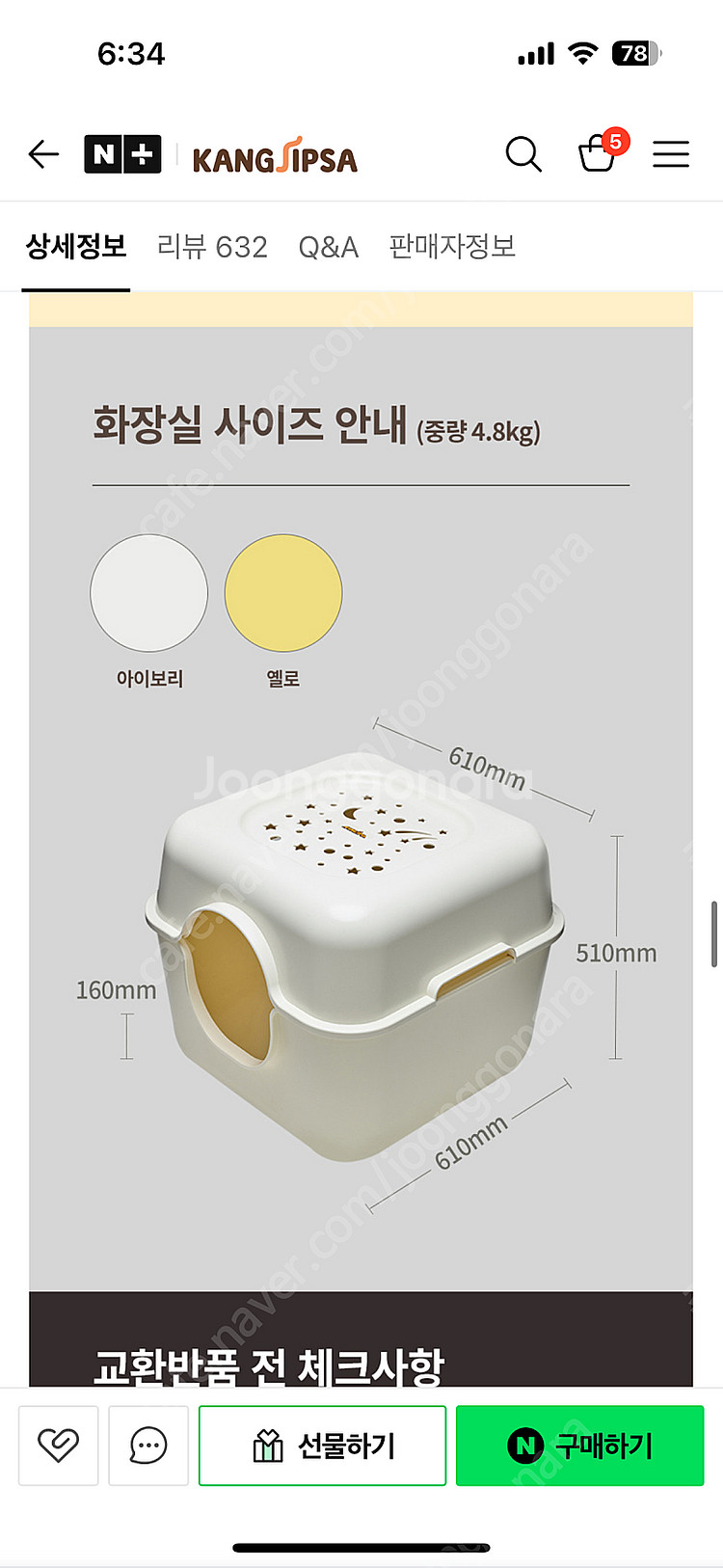 강집사 후드형 화장실 새제품 (+세트 멀티박스)--5