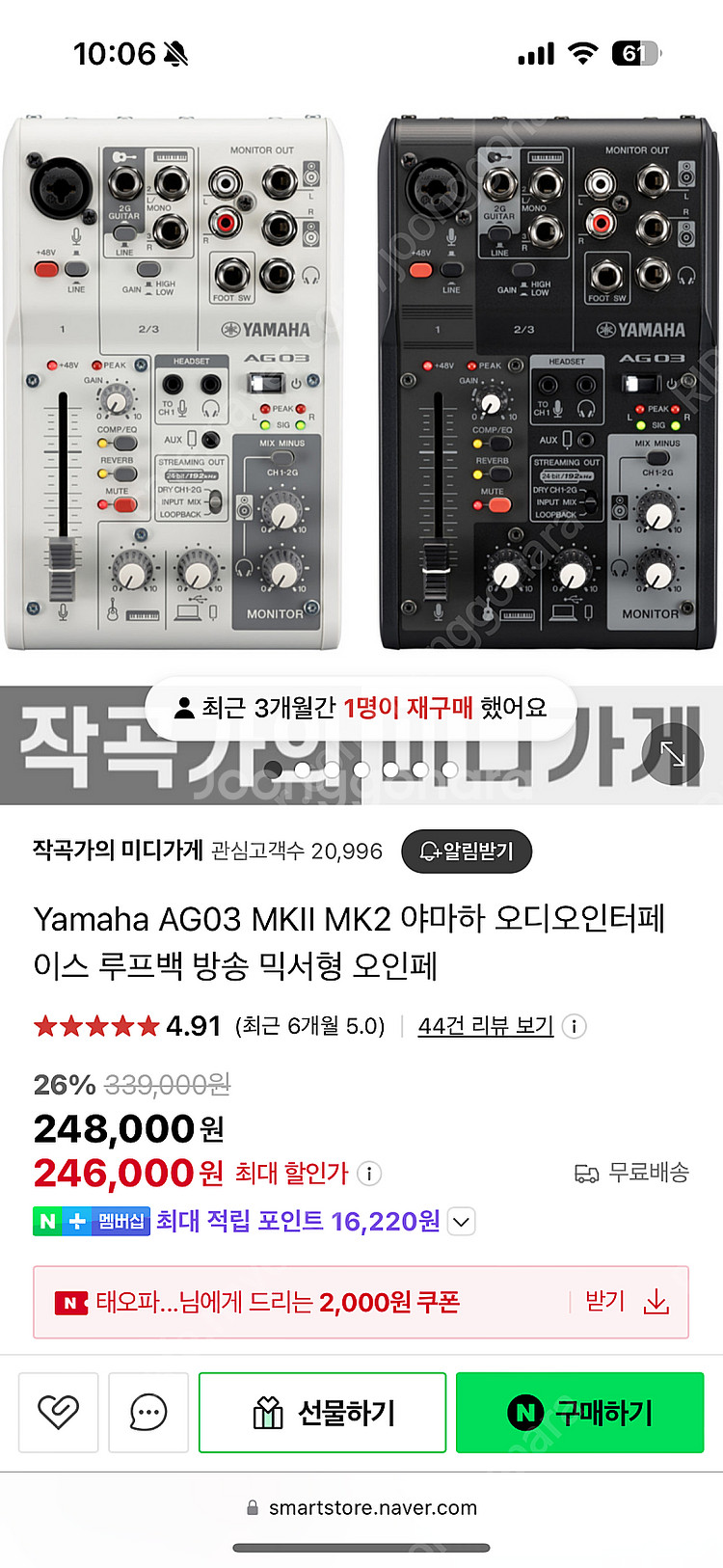 야마하 MK2 AG03 오디오인터페이스--1