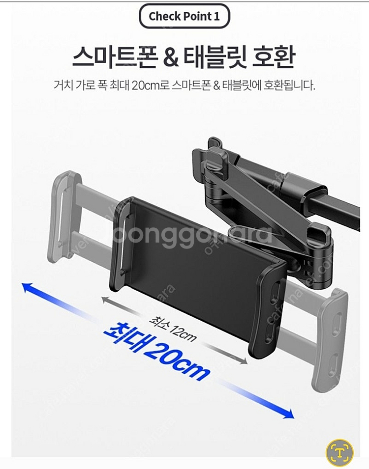 차량용 뒷자석 스마트폰/태블릿 거치대 팔아요.--2