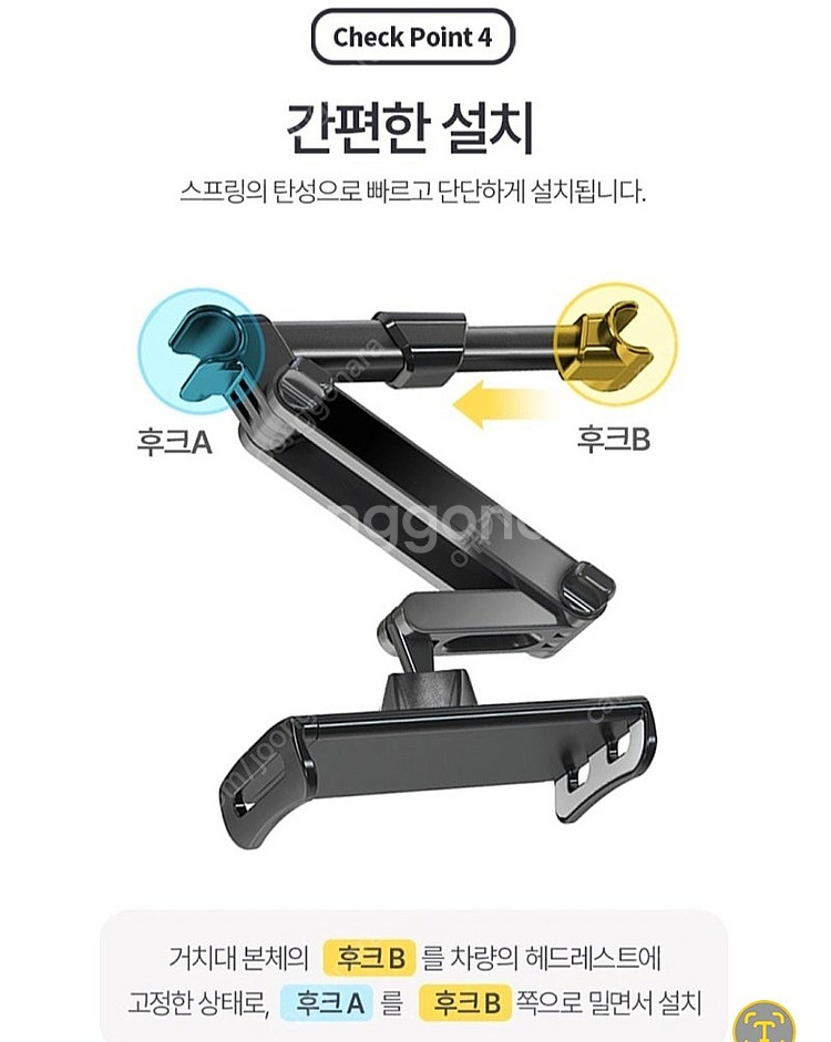 차량용 뒷자석 스마트폰/태블릿 거치대 팔아요.--3