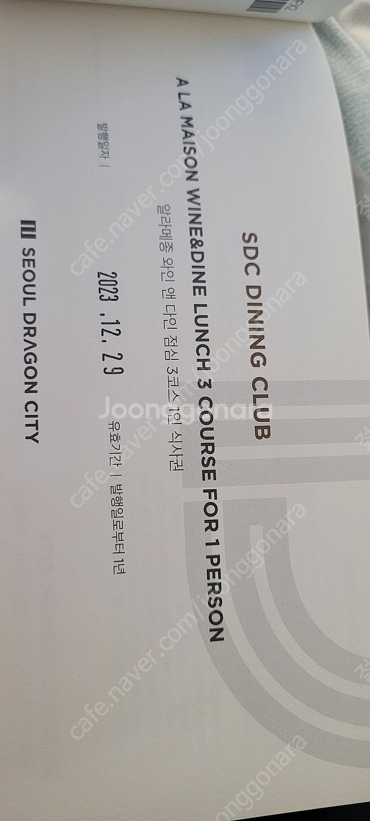 용산노보텔 드래곤시티 알라메종런치코스 급처--0