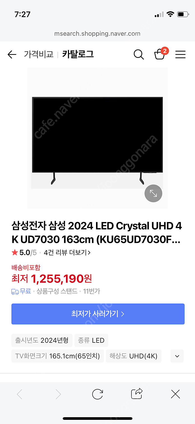 삼성전자 65인치 Crystal UHD TV(새상품)--0