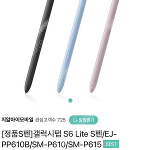 갤럭시탭 s6 lite s펜 판매 미사욘