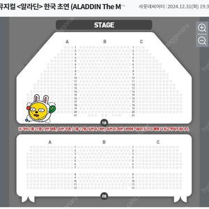 뮤지컬 알라딘 12/31 김준수회차 양도합니다