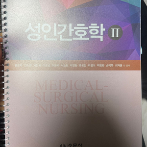 수문사 성인간호학1,2 9판 개정 판매