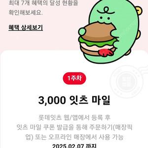 잇츠마일3000ㅡ1500