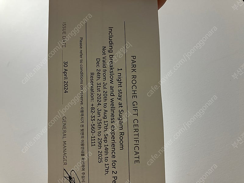 파크로쉬 숙박권--0