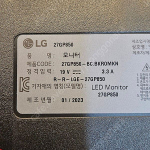 [대구]LG울트라기어 27gp850 모니터 판매합니다