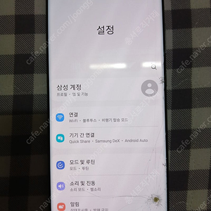 갤럭시 S20 플러스 5G 액정파손 4만원 팝니다