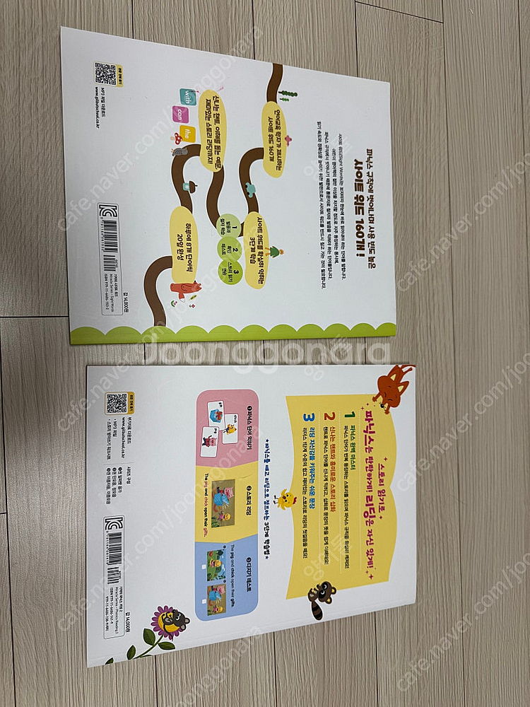 기적의 파닉스 리딩 기적의 사이트 워드--1