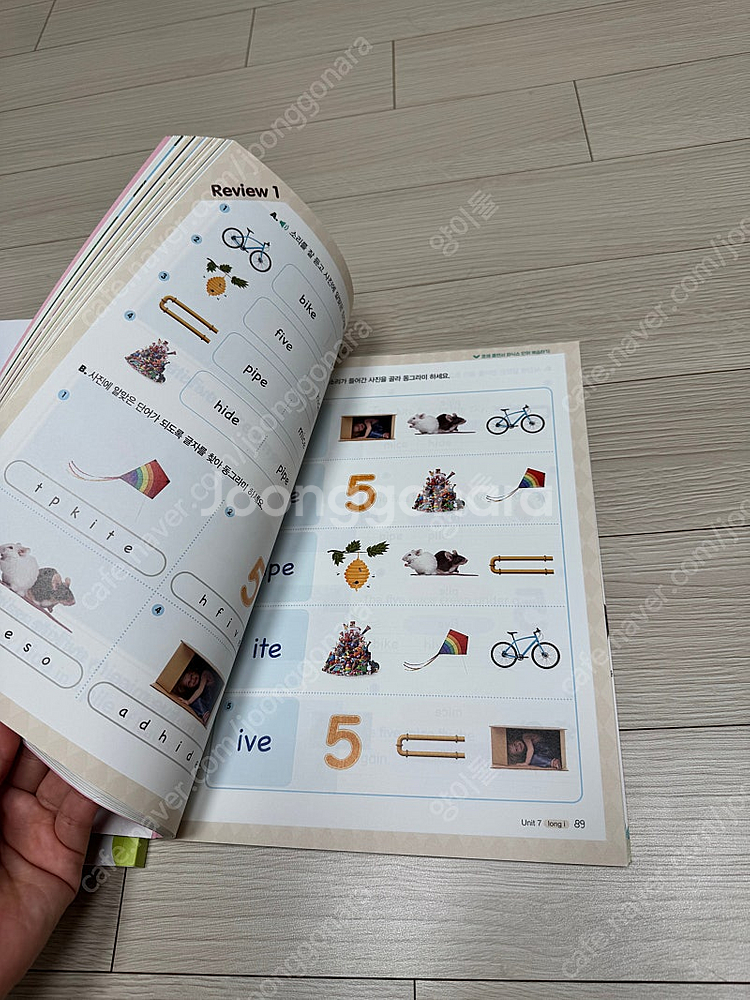 기적의 파닉스 리딩 기적의 사이트 워드--5