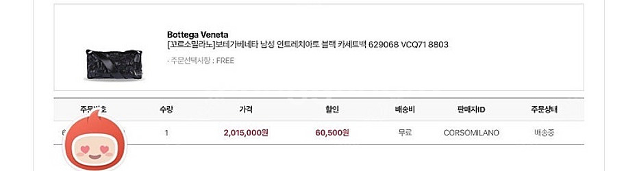 보테가베네타 인트레치아토 블랙 카세트백--9