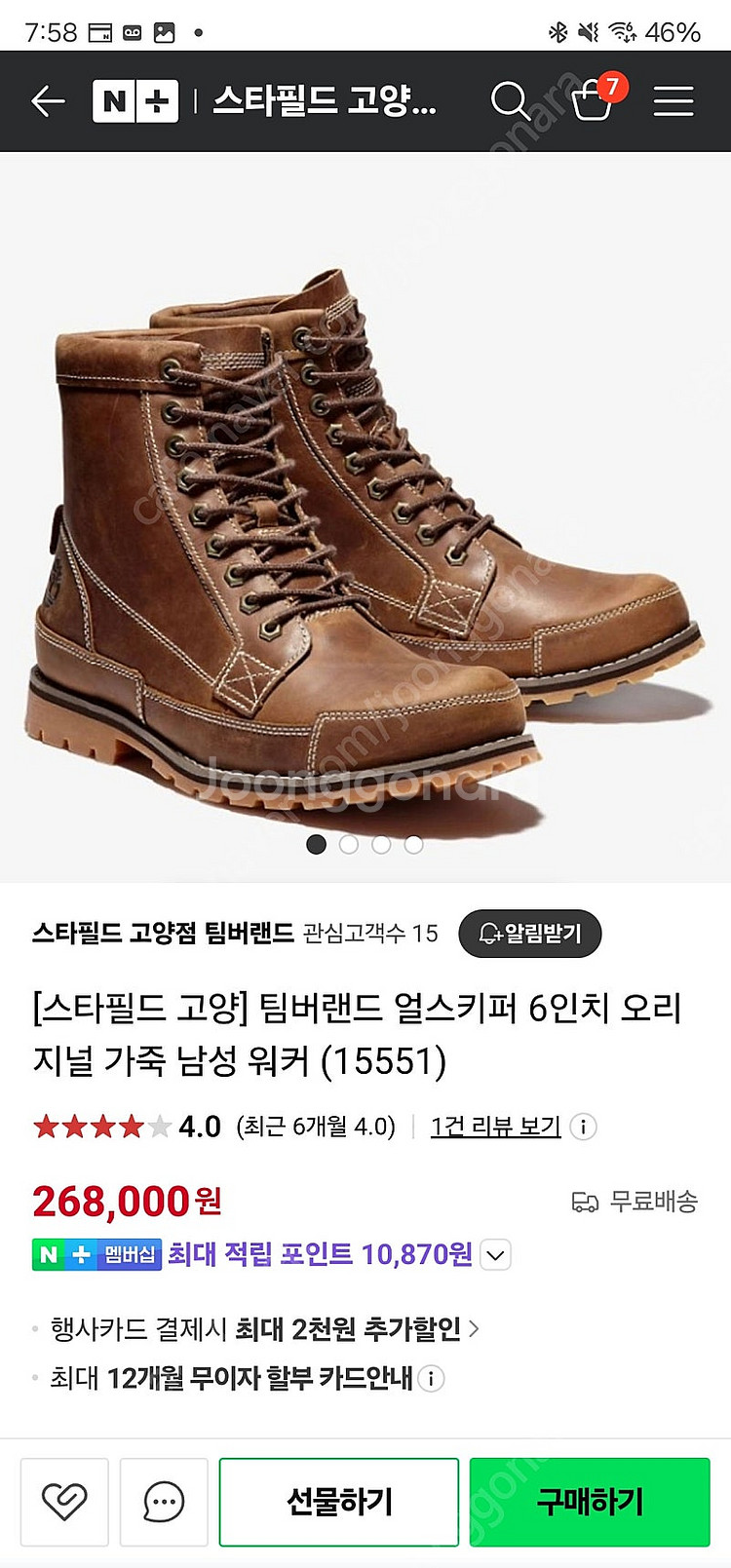 팀버랜드 얼스키퍼 265 새상품--0