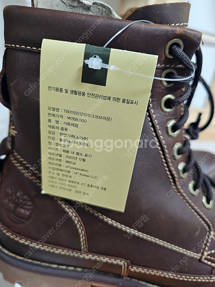 팀버랜드 얼스키퍼 265 새상품--6