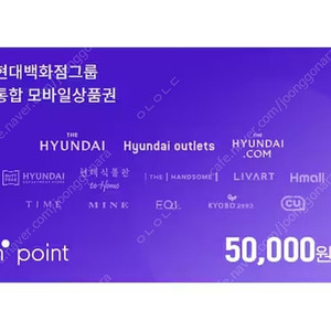 H POINT 50만원